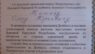 Олег Кассин награжден Благодарственным письмом 1-го Донецкого армейского корпуса Вооруженных Сил ДНР